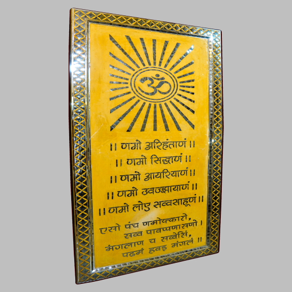 Namokar Mantra Wall Panel - Detail View