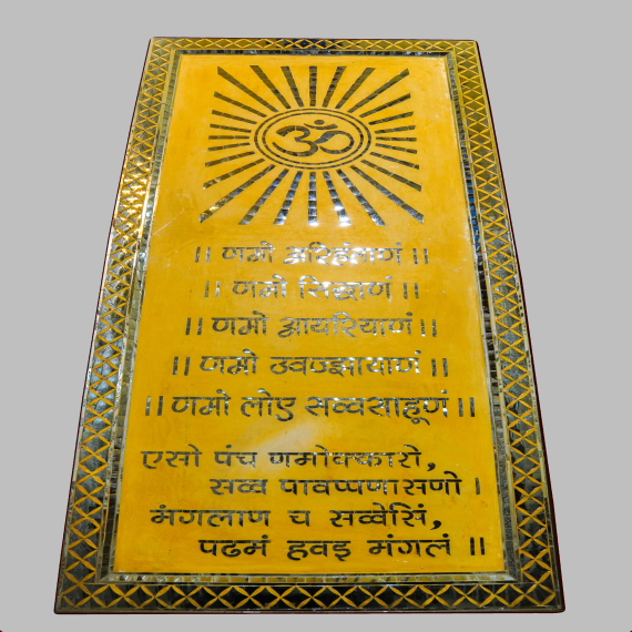 Namokar Mantra Wall Panel - Detail View