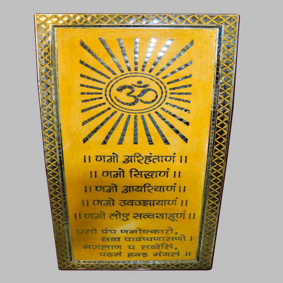 Namokar Mantra Wall Panel - Detail View